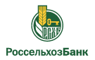 Банк Россельхозбанк в Воздвиженке
